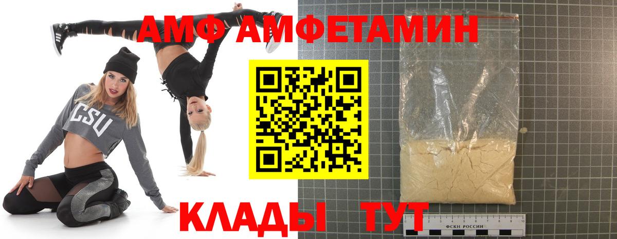 АМФЕТАМИН VHQ Горно-Алтайск
