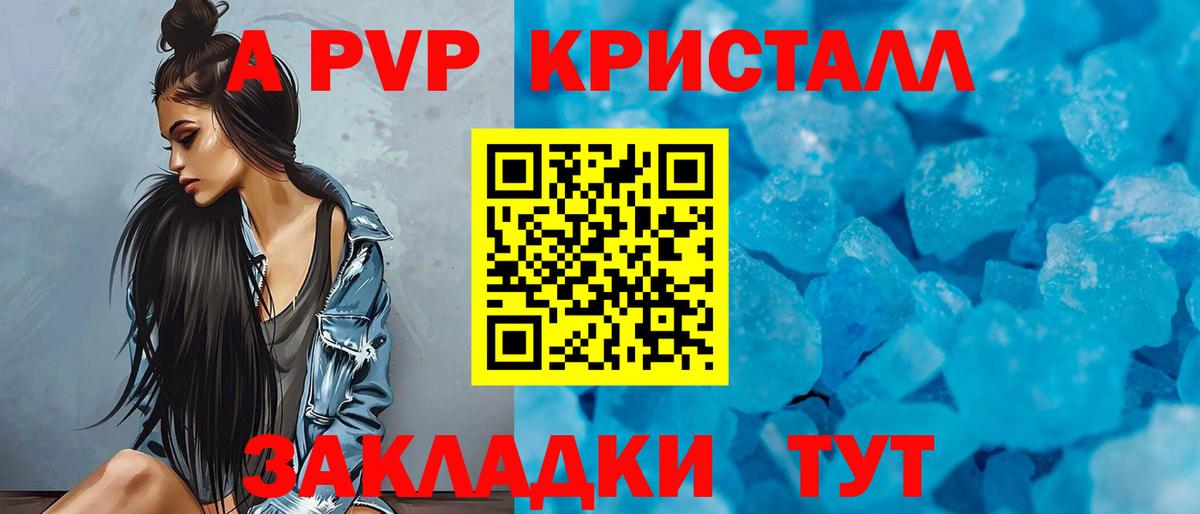 Меф мяу мяу Горно-Алтайск