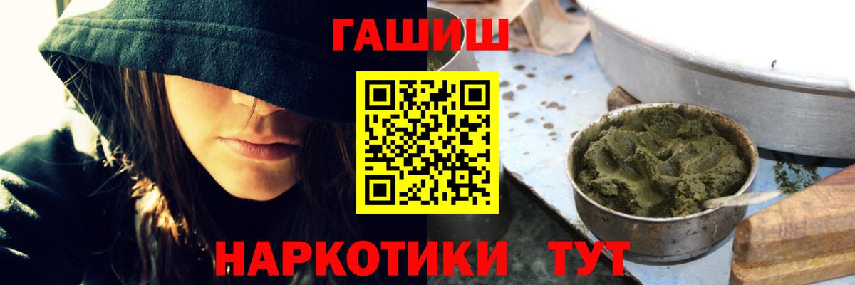 Горно-Алтайск  Гашиш убойный  Вход с VPN  ГАШ индика сатива 