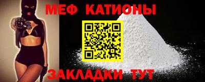 меф VHQ Балаково