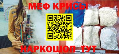 меф VHQ Балаково