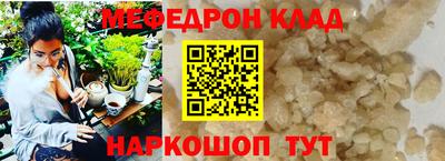 меф VHQ Балаково