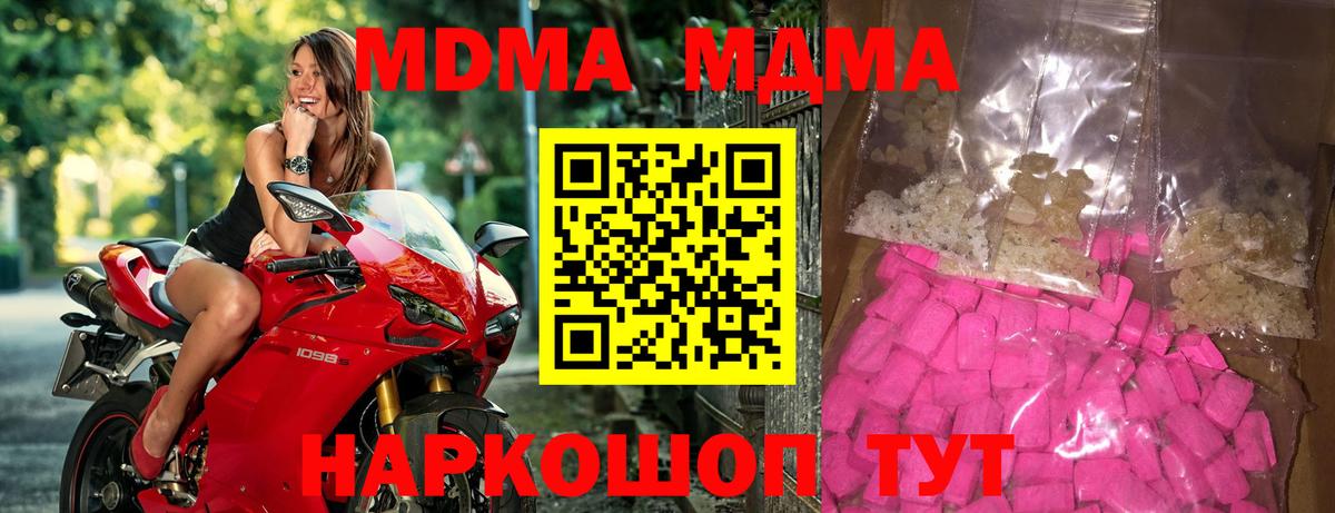 МДМА кристаллы  МДМА молли  МДМА  Вход с VPN  Горно-Алтайск 