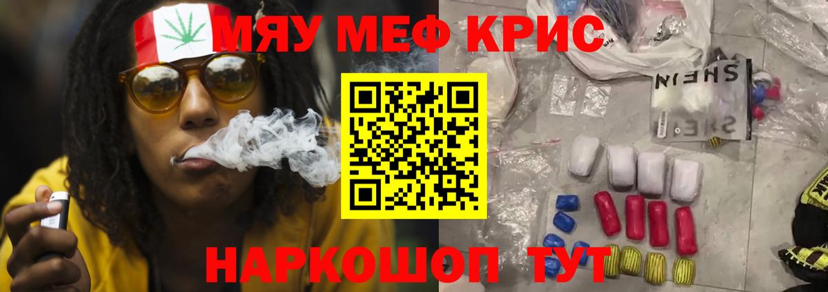 Меф мука  Вход с VPN  Горно-Алтайск  Меф mephedrone 