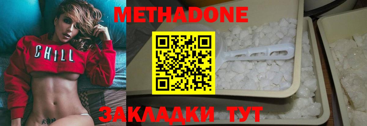 Горно-Алтайск  МЕГА ТОР  Вход с VPN  МЕТАДОН VHQ  Метадон methadone 