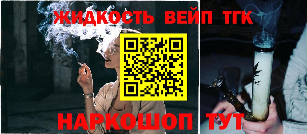 Горно-Алтайск  ТГК гашишное масло  Вход с VPN 