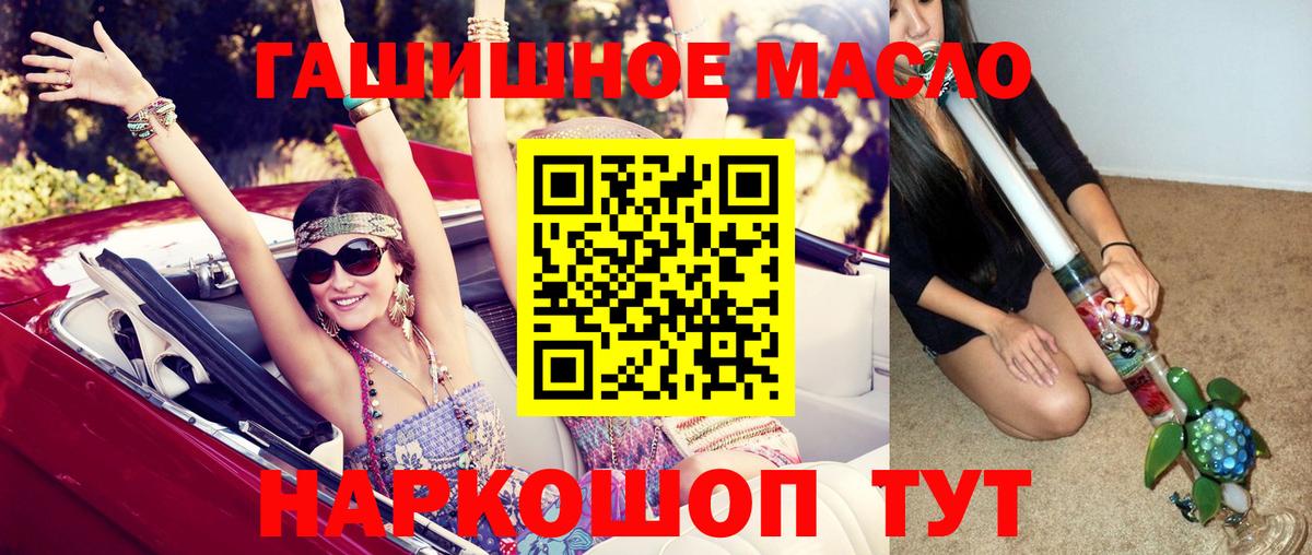 ТГК Wax Горно-Алтайск
