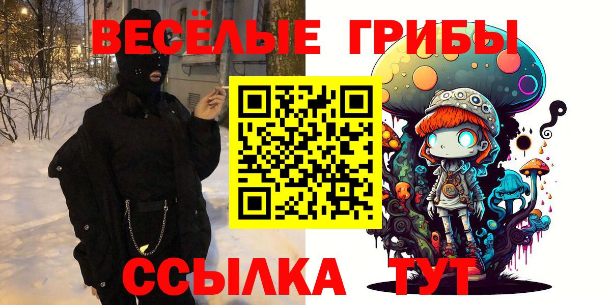 Псилоцибиновые грибы Magic Shrooms Горно-Алтайск